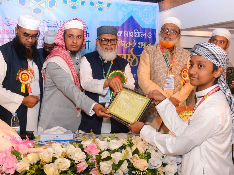 হিফজ সমাপনী ও পাগড়ি প্রদান অনুষ্ঠান 2026